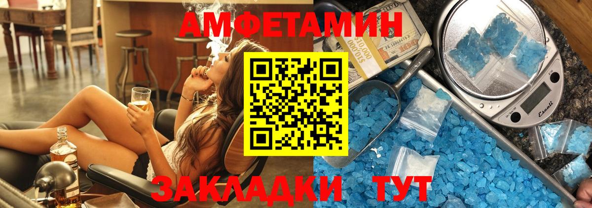 АМФ 97%  АМФ  Amphetamine  Вход с VPN  Кемерово 