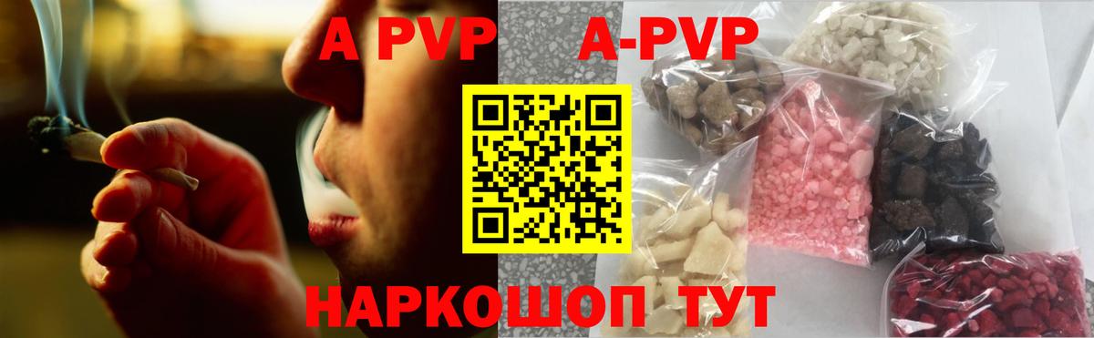 A-PVP  Альфа ПВП Соль  Alpha PVP мука  Кемерово  Вход с VPN  Alpha PVP Crystall 
