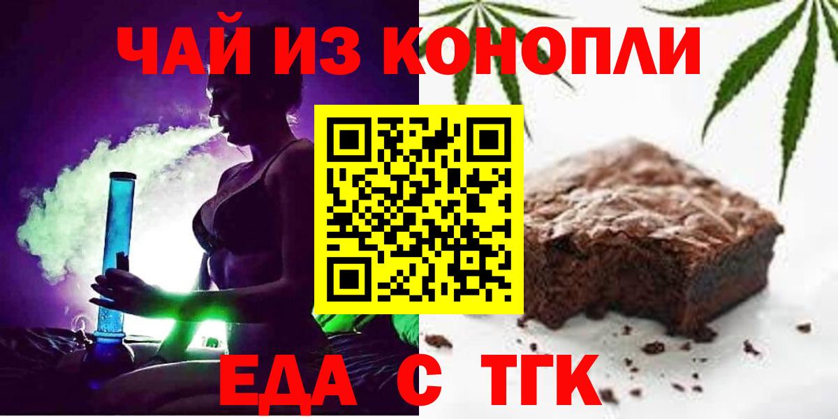Cannafood конопля Кемерово