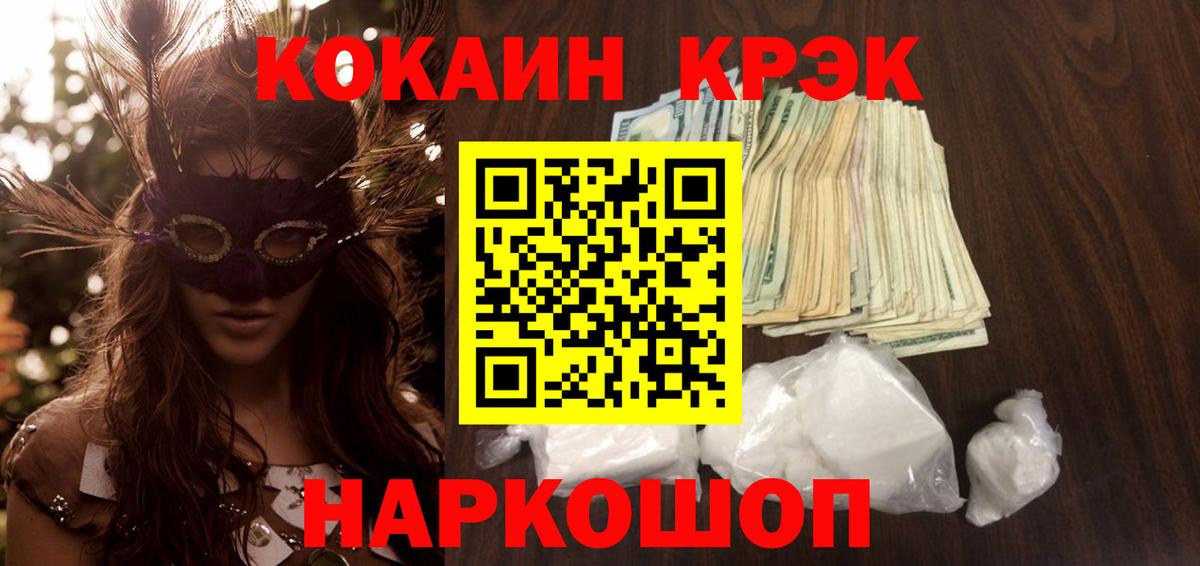 КОКАИН Колумбийский Кемерово