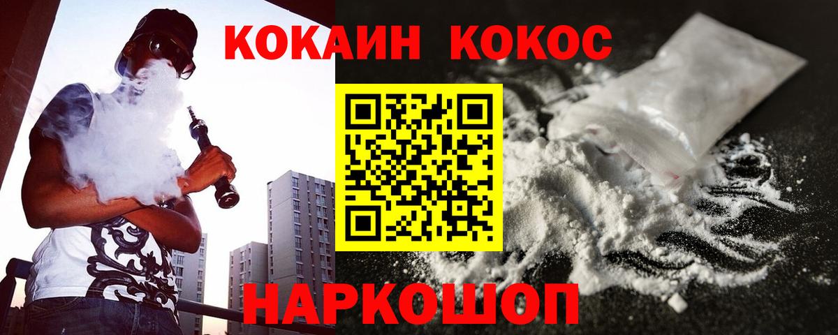 COCAIN  Кокаин FishScale  Вход с VPN  COCAIN Перу  Кемерово 