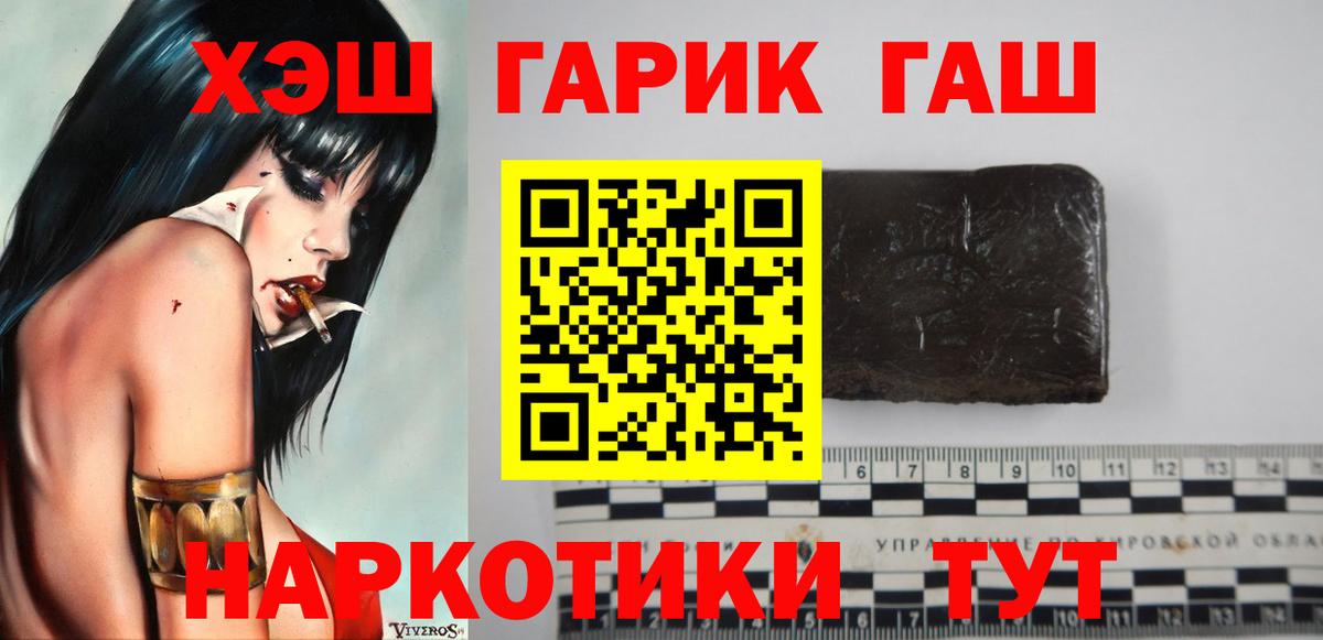 ГАШ индика сатива  Гашиш  где можно купить наркотик  Кемерово  Гашиш ice o lator  Вход с VPN 