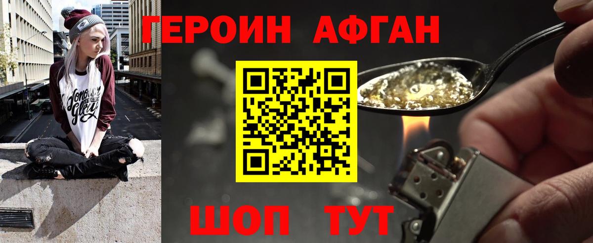 Героин гречка  Вход с VPN  Героин  Кемерово 
