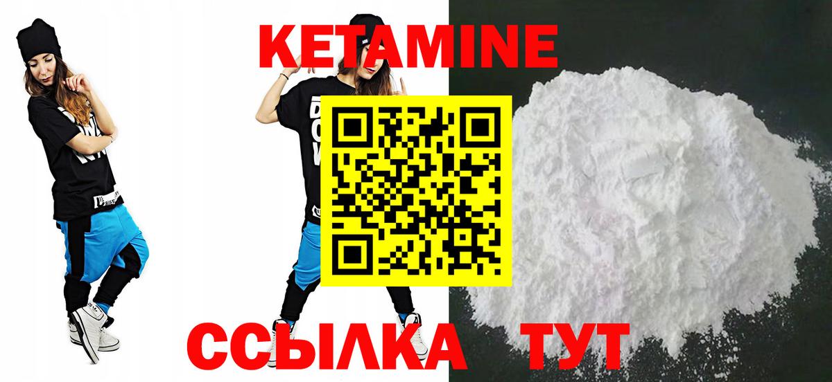 Кемерово  КЕТАМИН ketamine  Вход с VPN 