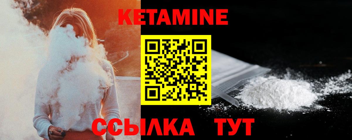 Кетамин ketamine Кемерово