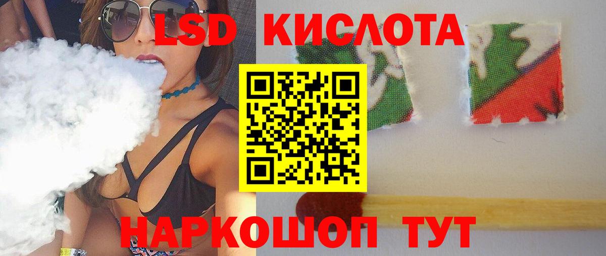 ЛСД экстази кислота  ЛСД экстази кислота  Вход с VPN  ЛСД экстази  Кемерово 