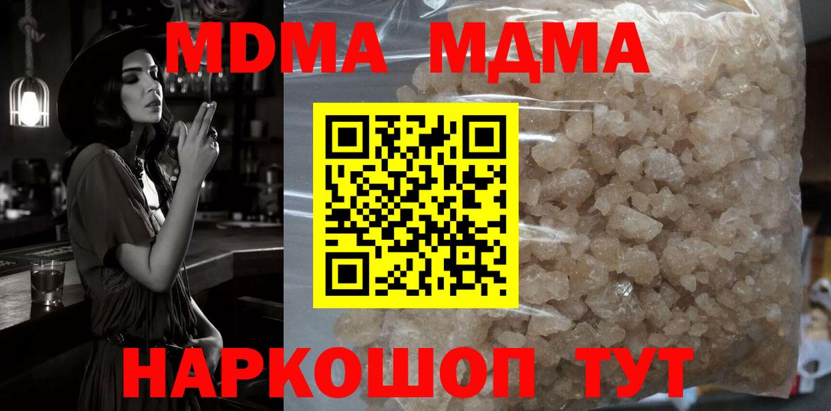 МДМА молли Кемерово