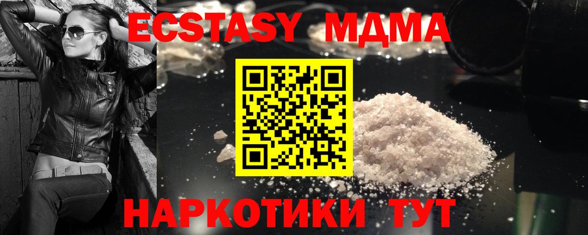 Кемерово  МДМА Molly  MDMA  Вход с VPN  МДМА кристаллы 