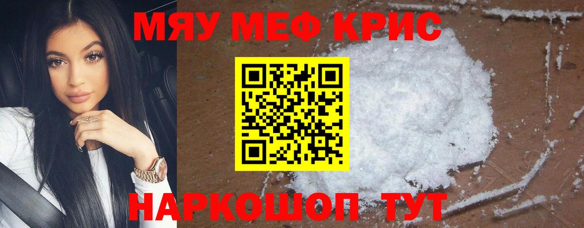 Меф 4 MMC  Вход с VPN  Меф  Мефедрон 4 MMC  Кемерово 