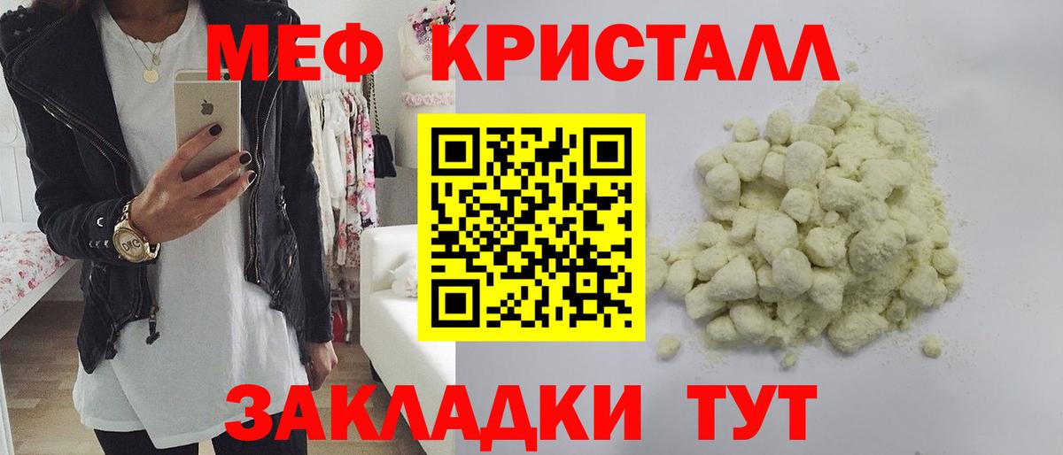 Меф мяу мяу мука Кемерово