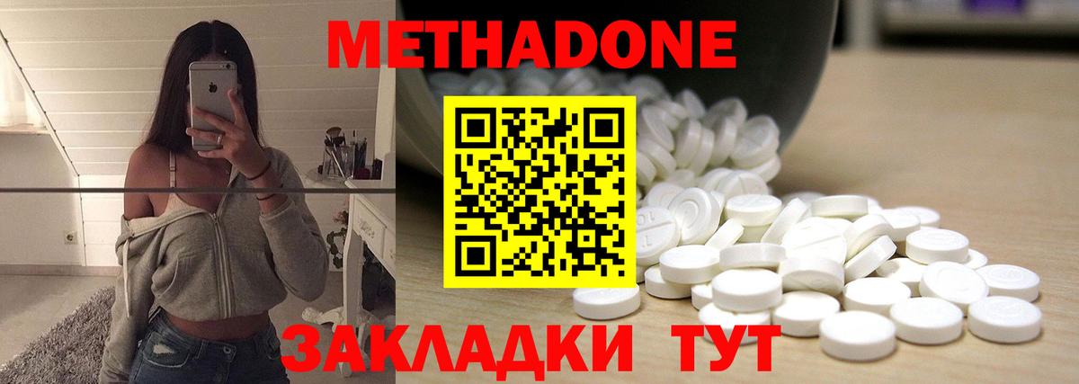 Кемерово  МЕТАДОН белоснежный  Вход с VPN  Метадон белоснежный 
