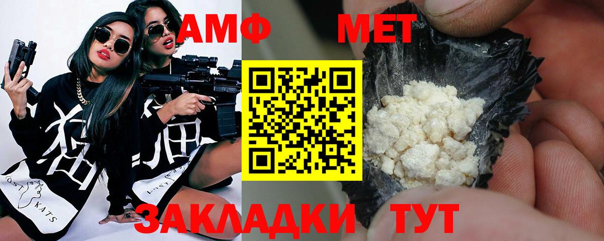 Первитин мет Кемерово