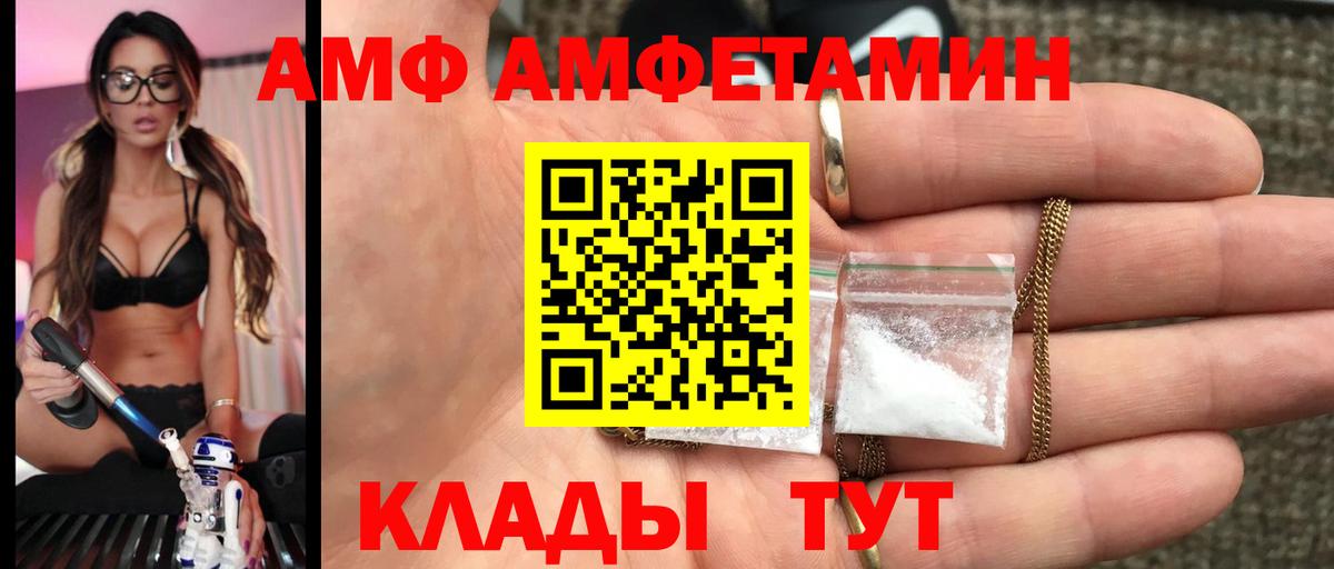 Первитин кристалл  МЕТАМФЕТАМИН  Кемерово  Первитин кристалл  Вход с VPN 