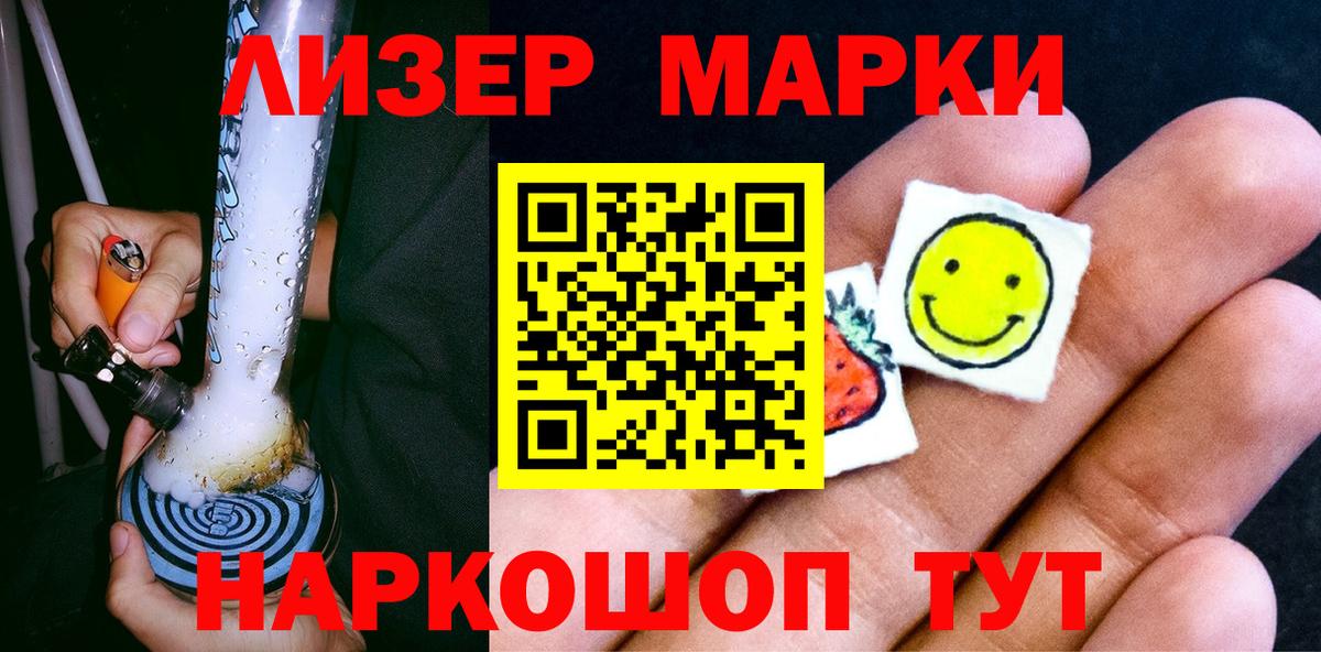 Кемерово  Наркотические марки 1,5мг  Наркотические марки 1,5мг  Вход с VPN 