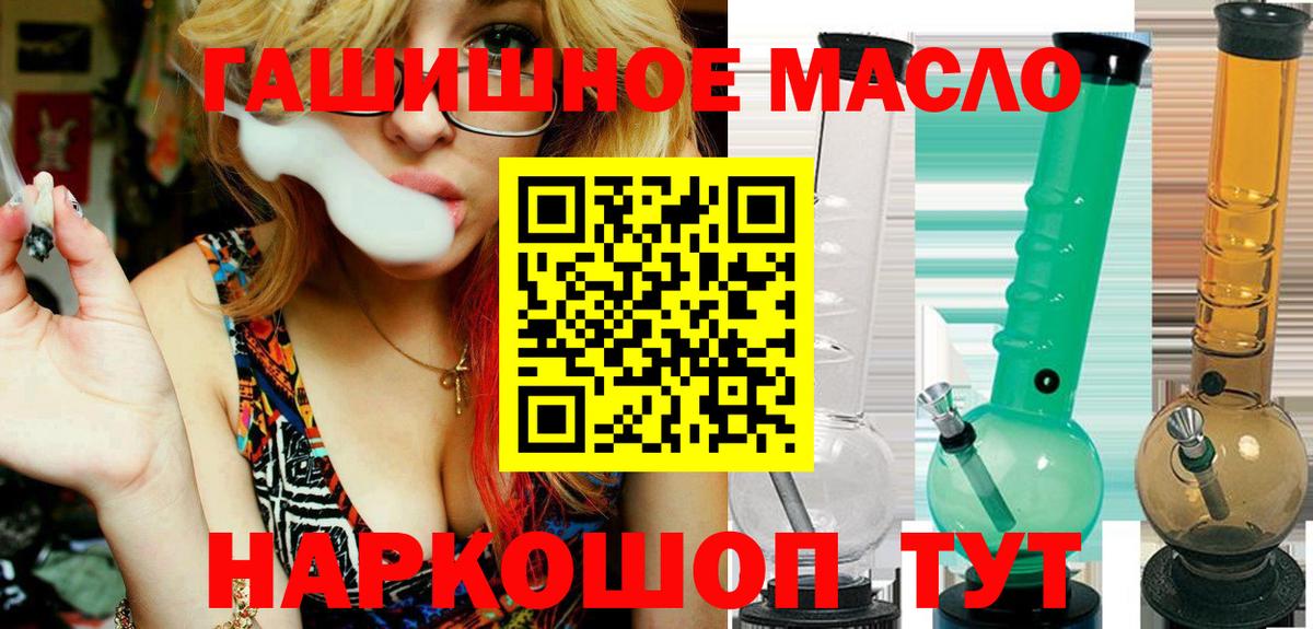 Дистиллят ТГК гашишное масло Кемерово